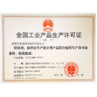 啊啊啊小骚穴好痒啊男人快操视频全国工业产品生产许可证